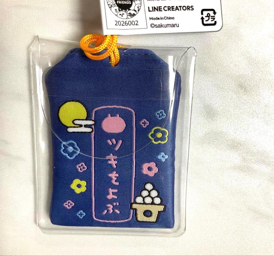 全4種類セットです♡ うさまるトラベル　ぴよでん　うさまる お守り風チャーム4個