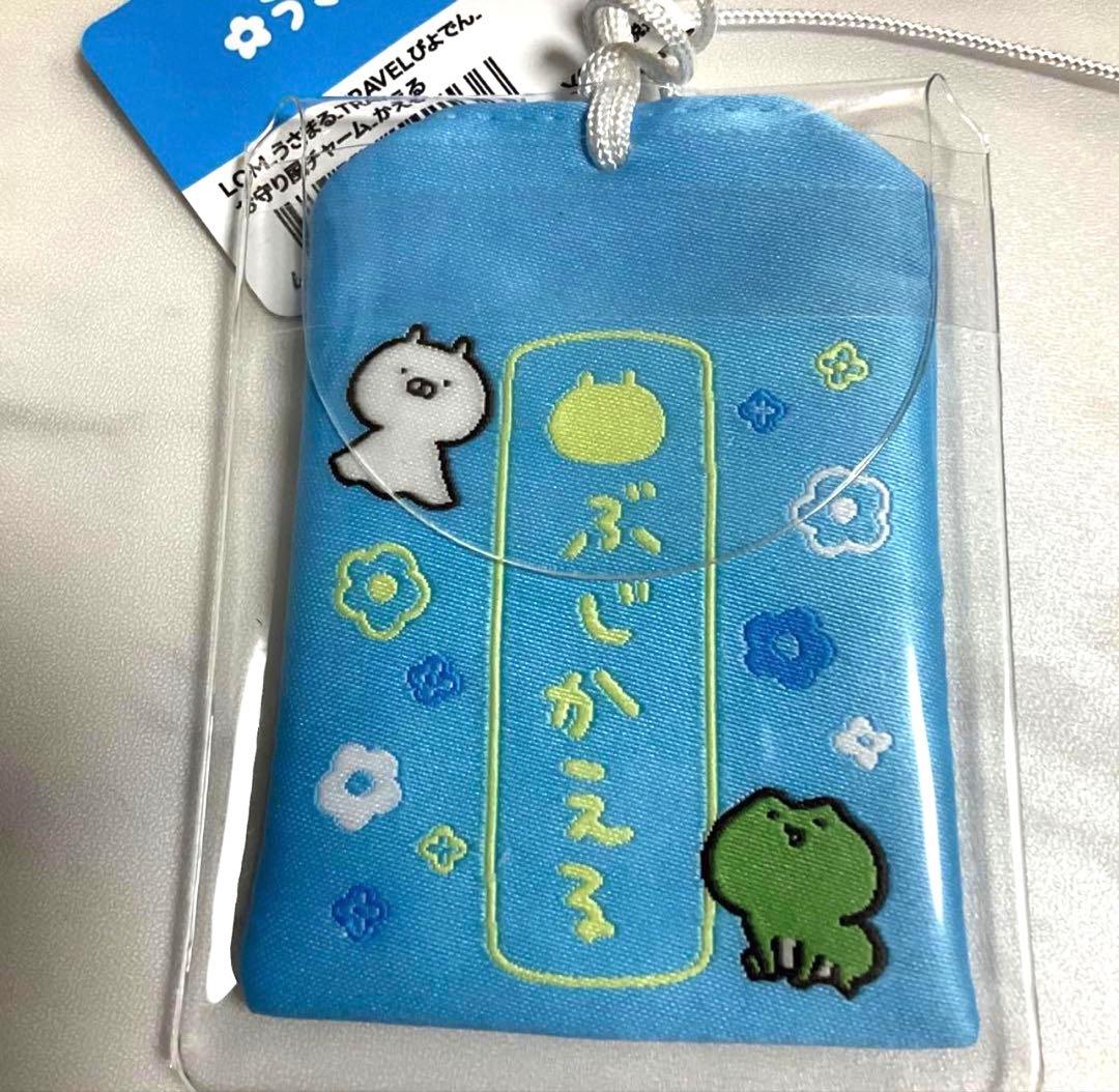 全4種類セットです♡ うさまるトラベル　ぴよでん　うさまる お守り風チャーム4個