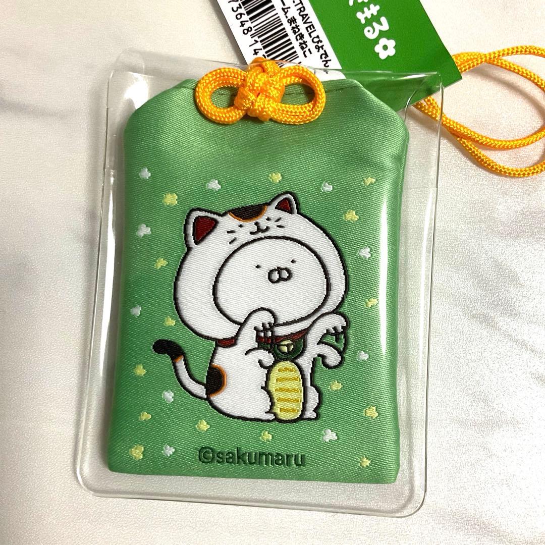 全4種類セットです♡ うさまるトラベル　ぴよでん　うさまる お守り風チャーム4個