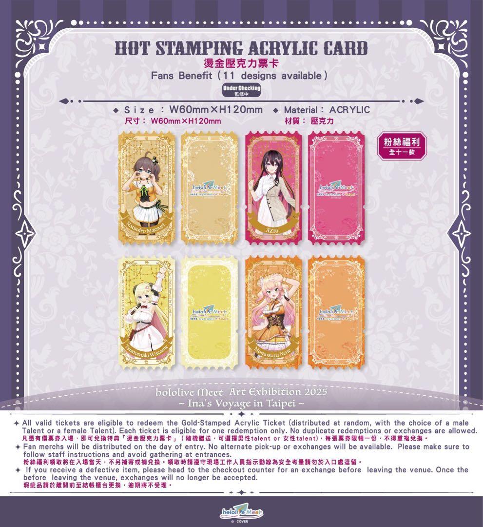 桃鈴ねね　ホロライブ　hololive meet 台北　特典