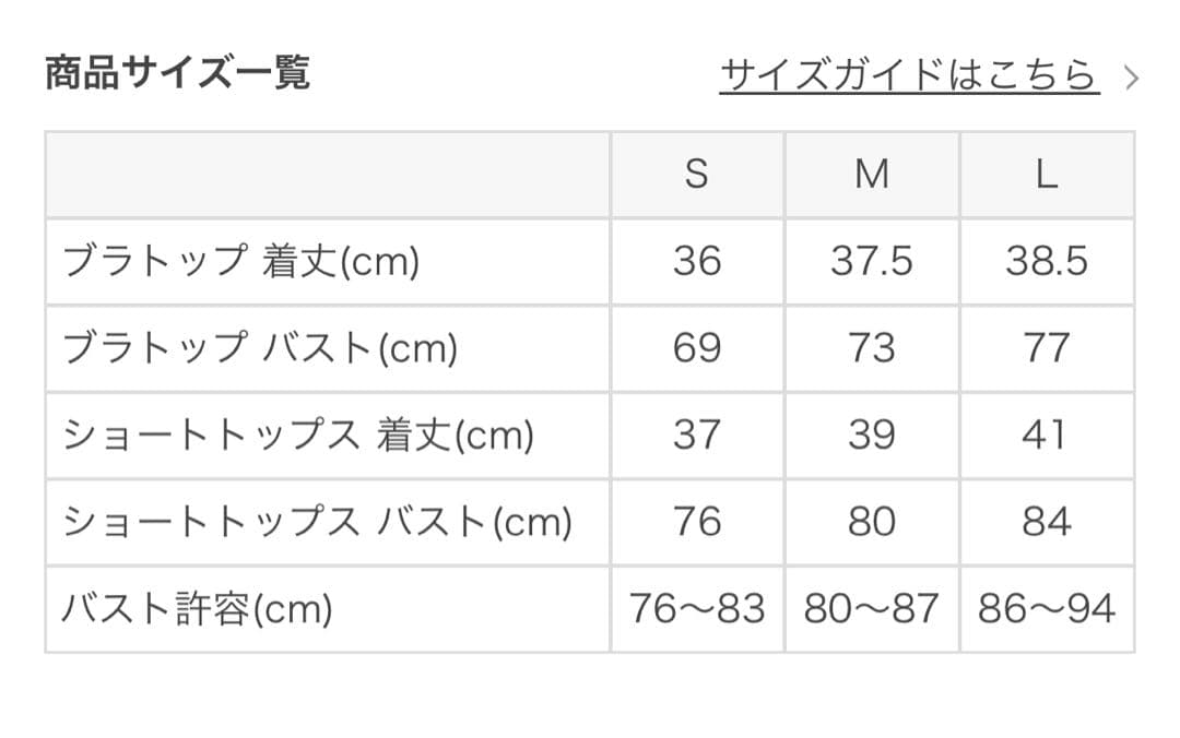 【SUKALA】未着用未使用リブヨギーニツイストトップスセットLサイズ