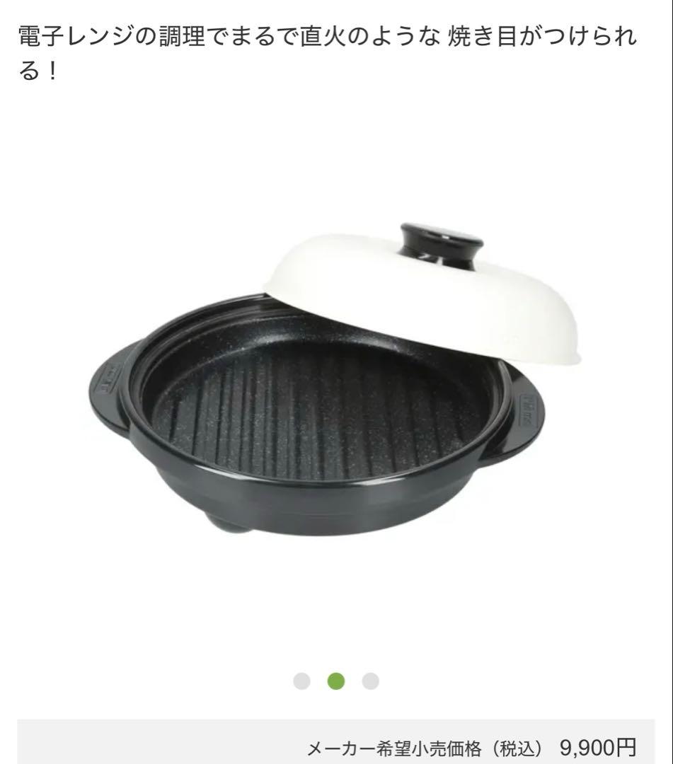【新品未使用‼️】RANGEMATE PRO ブラック レンジメート プロ