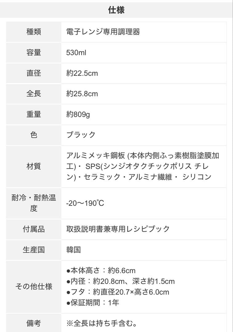 【新品未使用‼️】RANGEMATE PRO ブラック レンジメート プロ