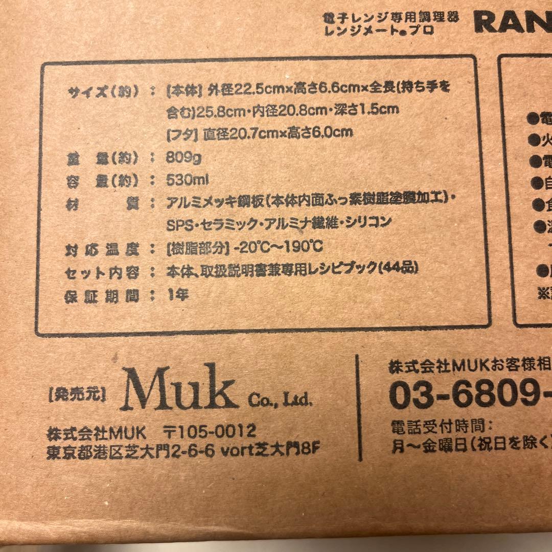 【新品未使用‼️】RANGEMATE PRO ブラック レンジメート プロ