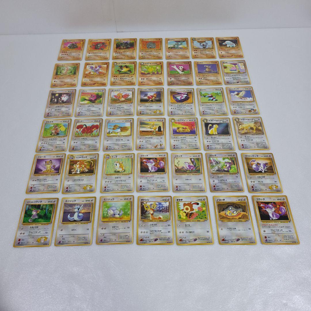 ポケモン旧裏カード まとめ
