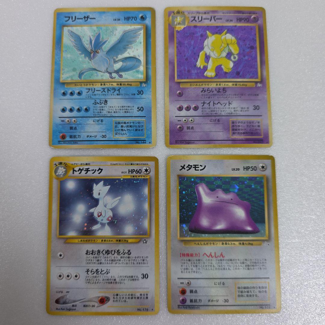 ポケモン旧裏カード まとめ