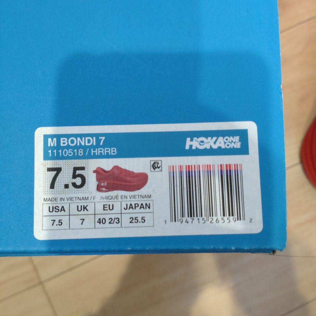 スパイク・シューズ HOKA ONE ONE BONDI7 25.5cm
