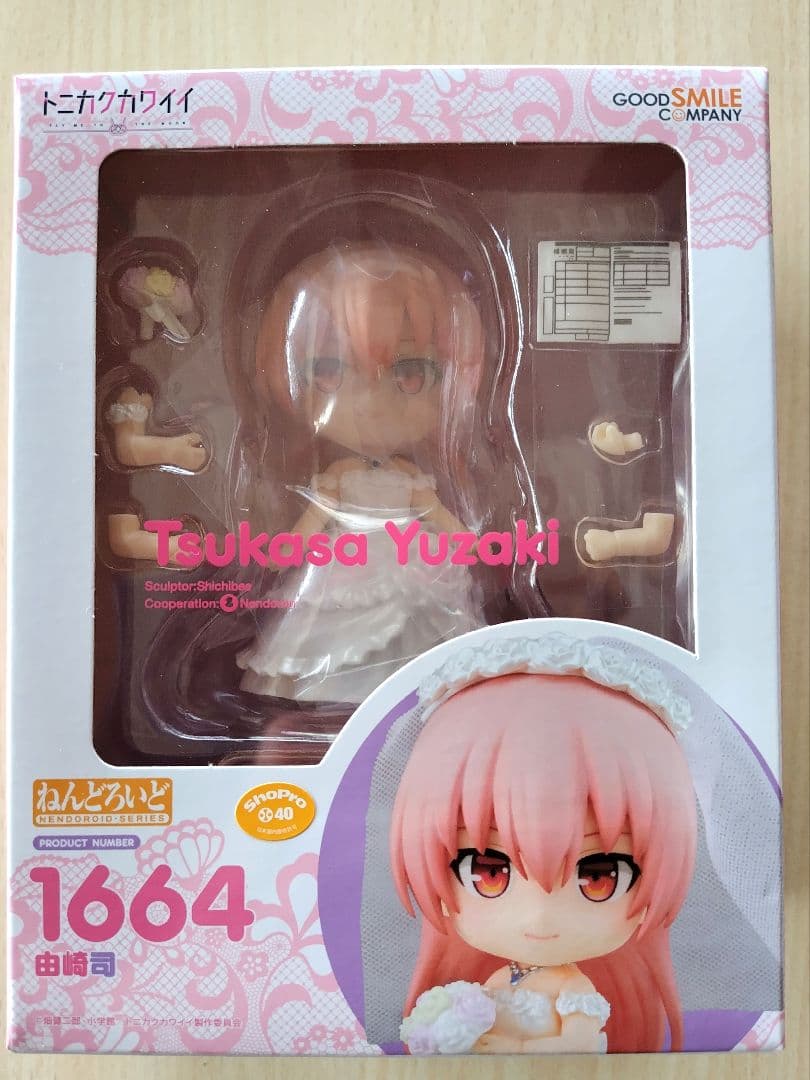 ねんどろいど 由崎 司 新品未開封品