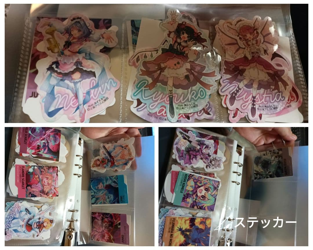 東方Project トレーディングカード ステッカー バラ売り可能