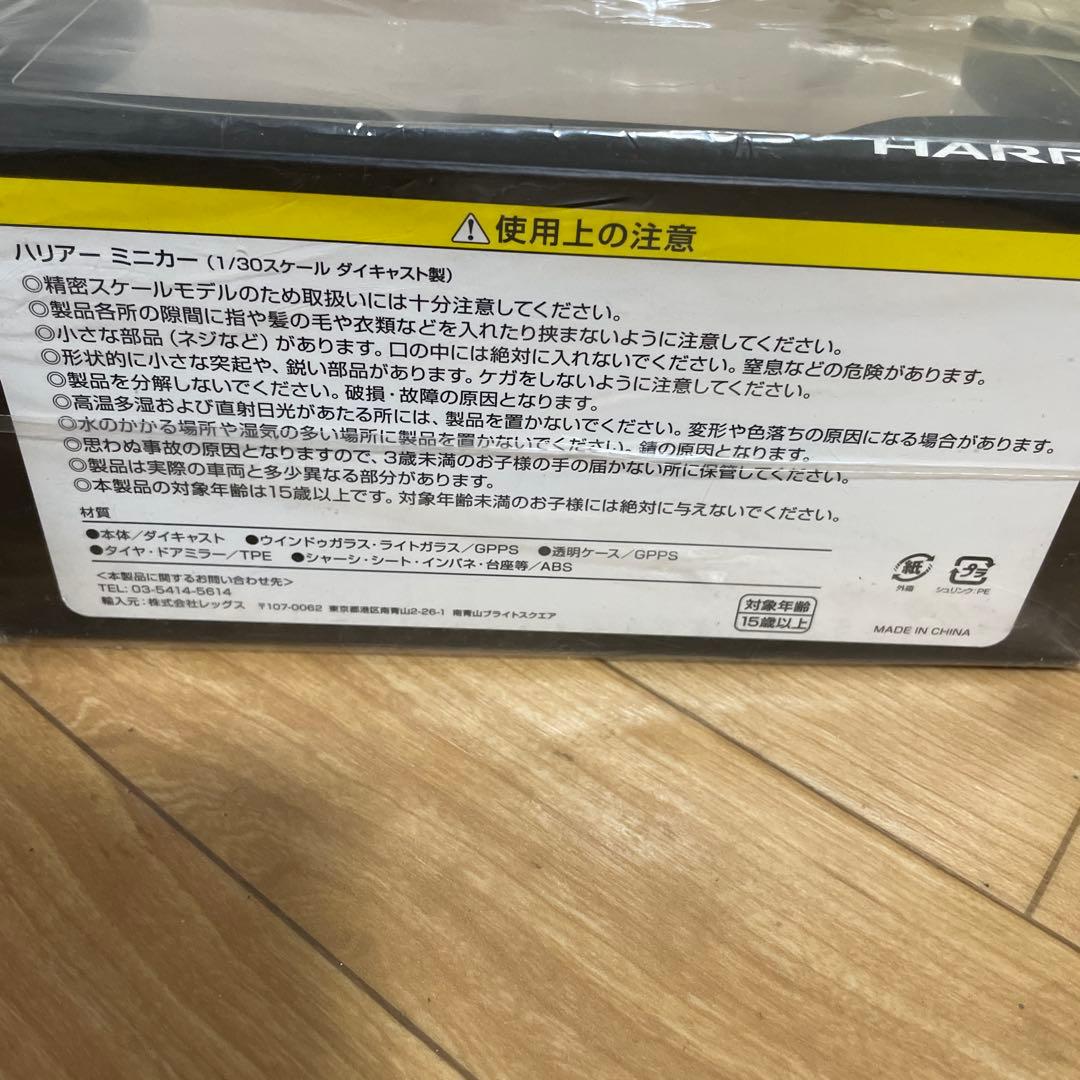 非売品1/30 トヨタ 新型ハリアー カラーサンプル スレートグレーメタリック