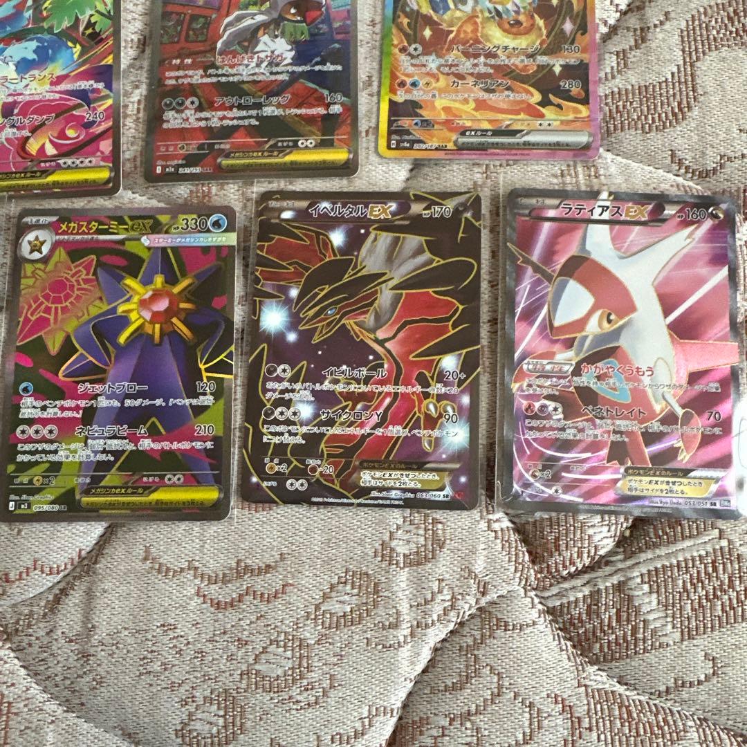 ポケモンカード SAR 他 13枚セット