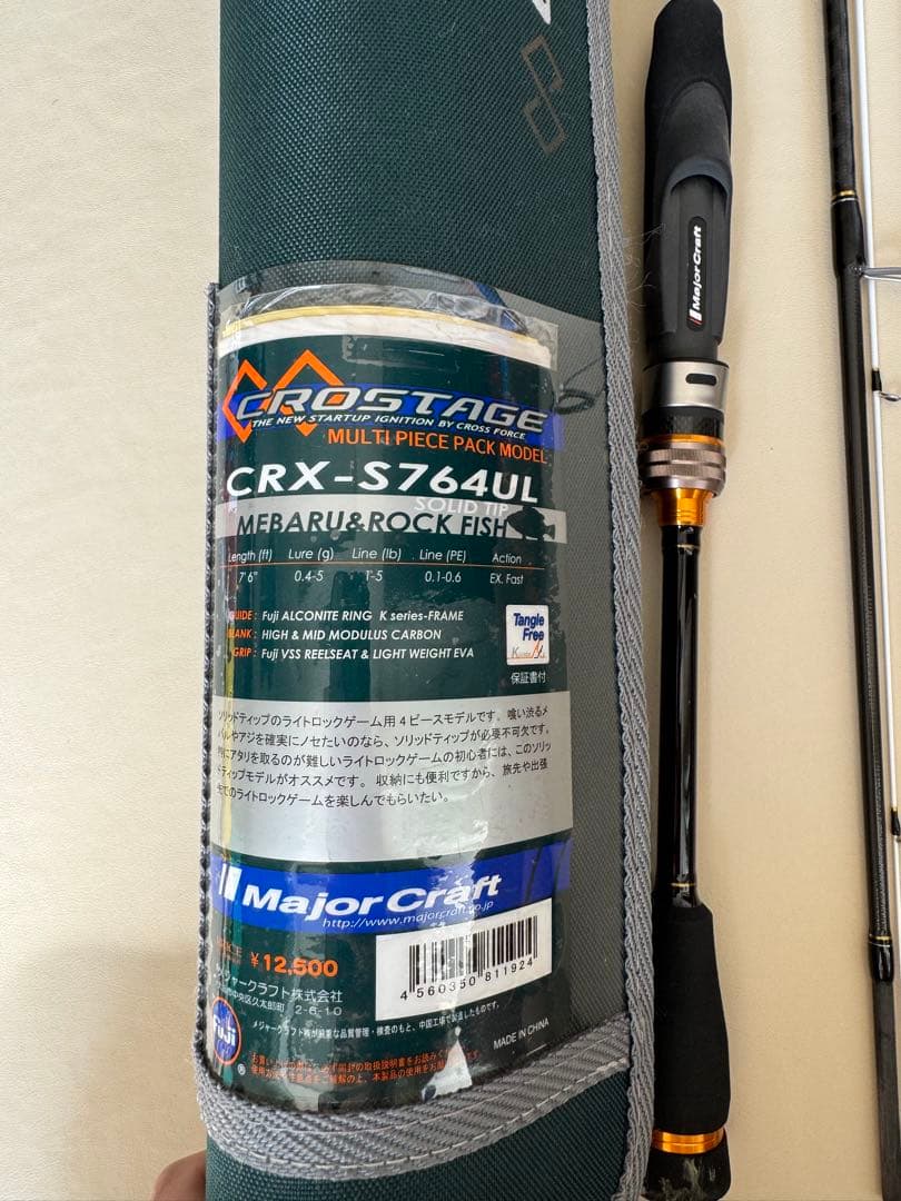 メジャークラスト クロステージ CRX-S764UL