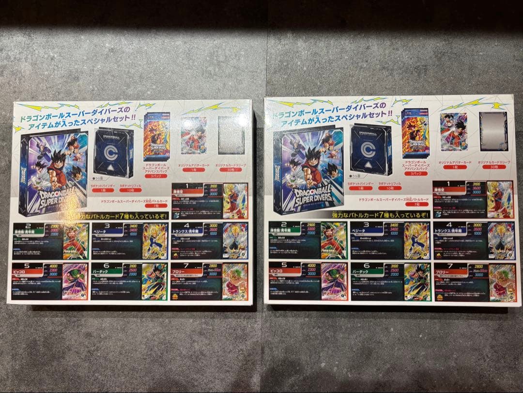 ドラゴンボール スーパーダイバーズ アルティメットダイバーBOX ２セット