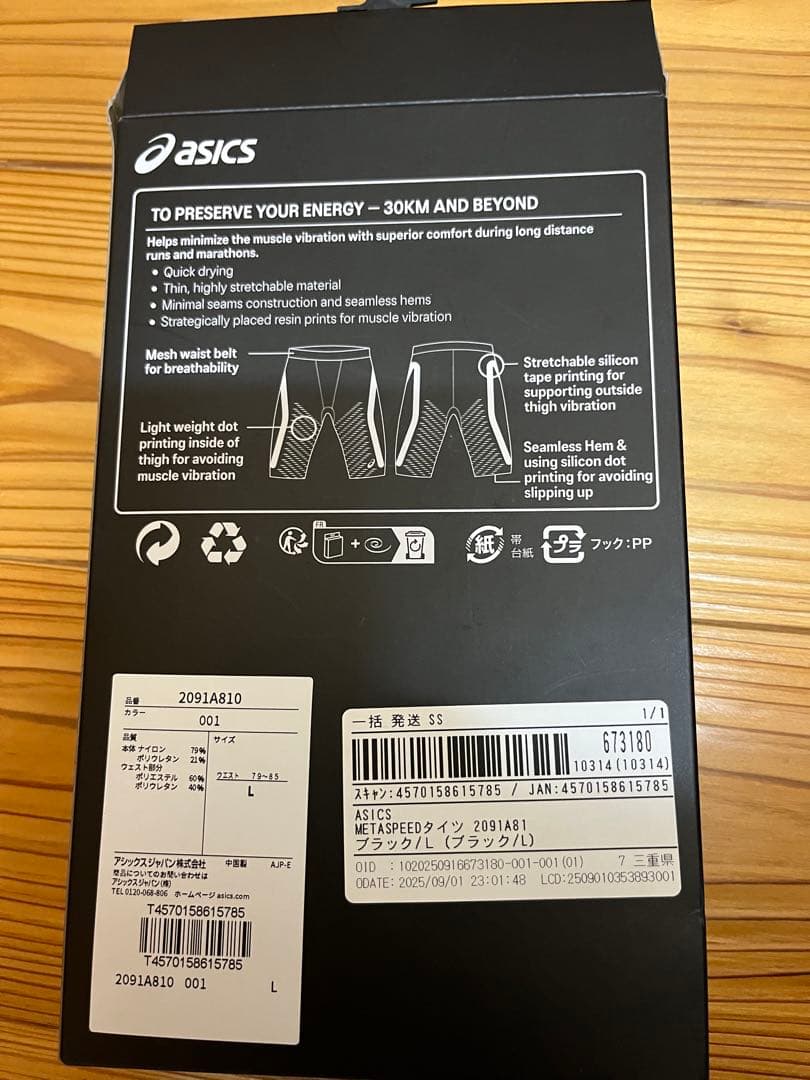 ASICS メタスピードタイツ 黒 L