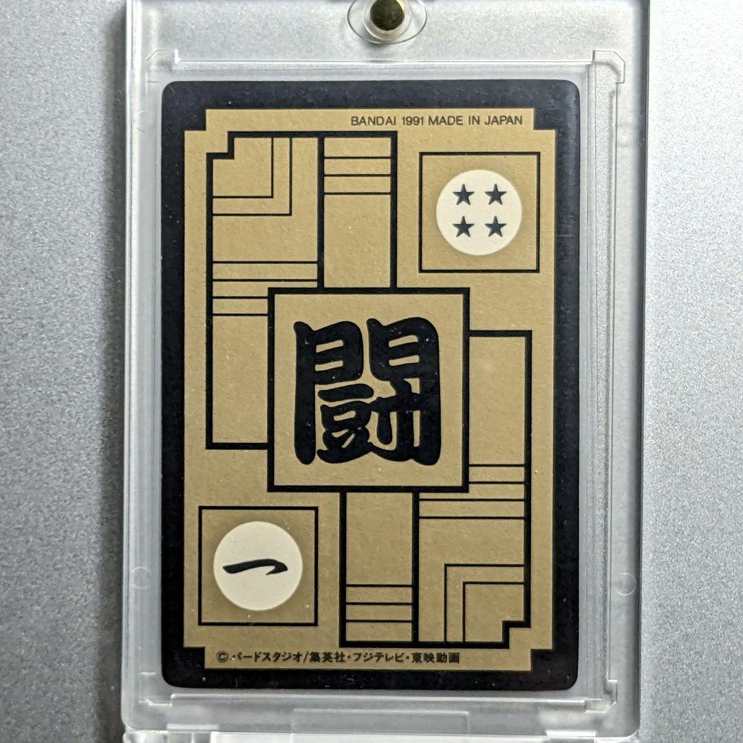 当時物＊1991年 初版 カードダス ドラゴンボールZ 270 ピッコロ＊美品
