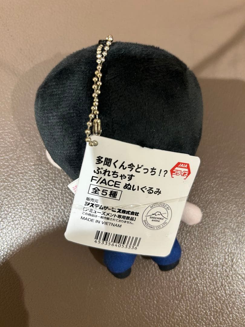 多聞くん今どっち ぷれちゃす F/ACE ぬいぐるみ マスコット 坂口桜利