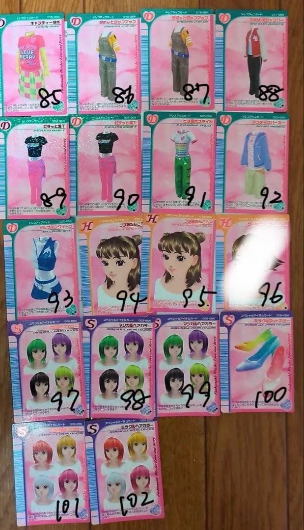 オシャレ魔女 ラブandベリー カード まとめ売り