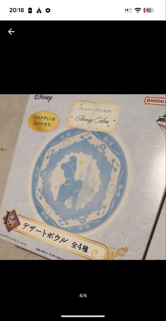 一番くじ デザインプレート5点セット