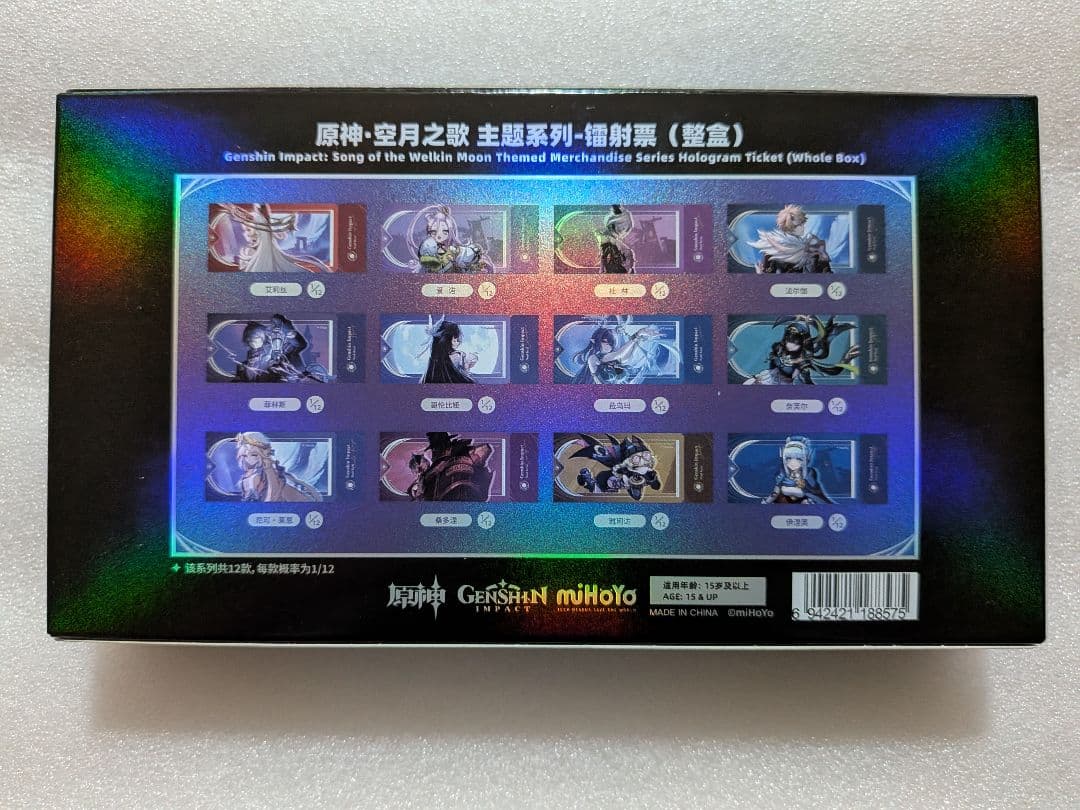 原神　ホログラムチケット　BOX　新品未開封