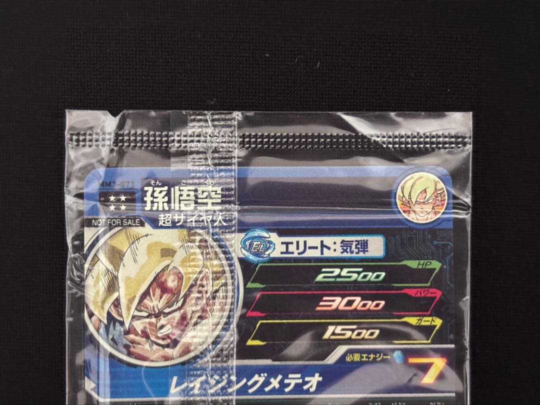 SDBH 孫悟空 【MM3-071】
