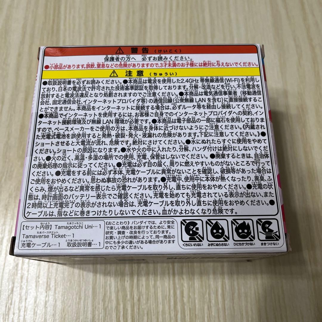【未開封】BANDAI Tamagotchi Uni Sanrio サンリオ