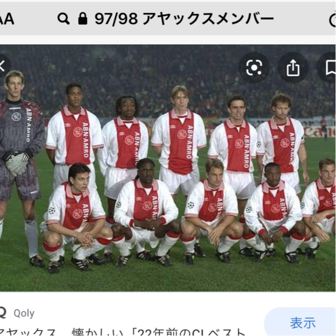 97/98アヤックス ユニホーム