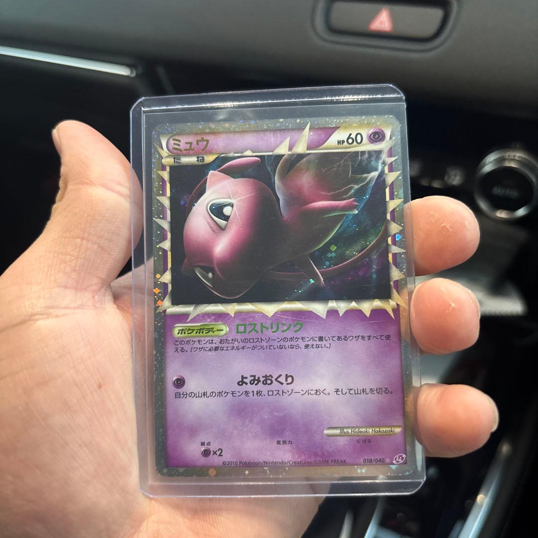 【美品】　ポケモンカード　ミュウ　グレート　ロストリンク