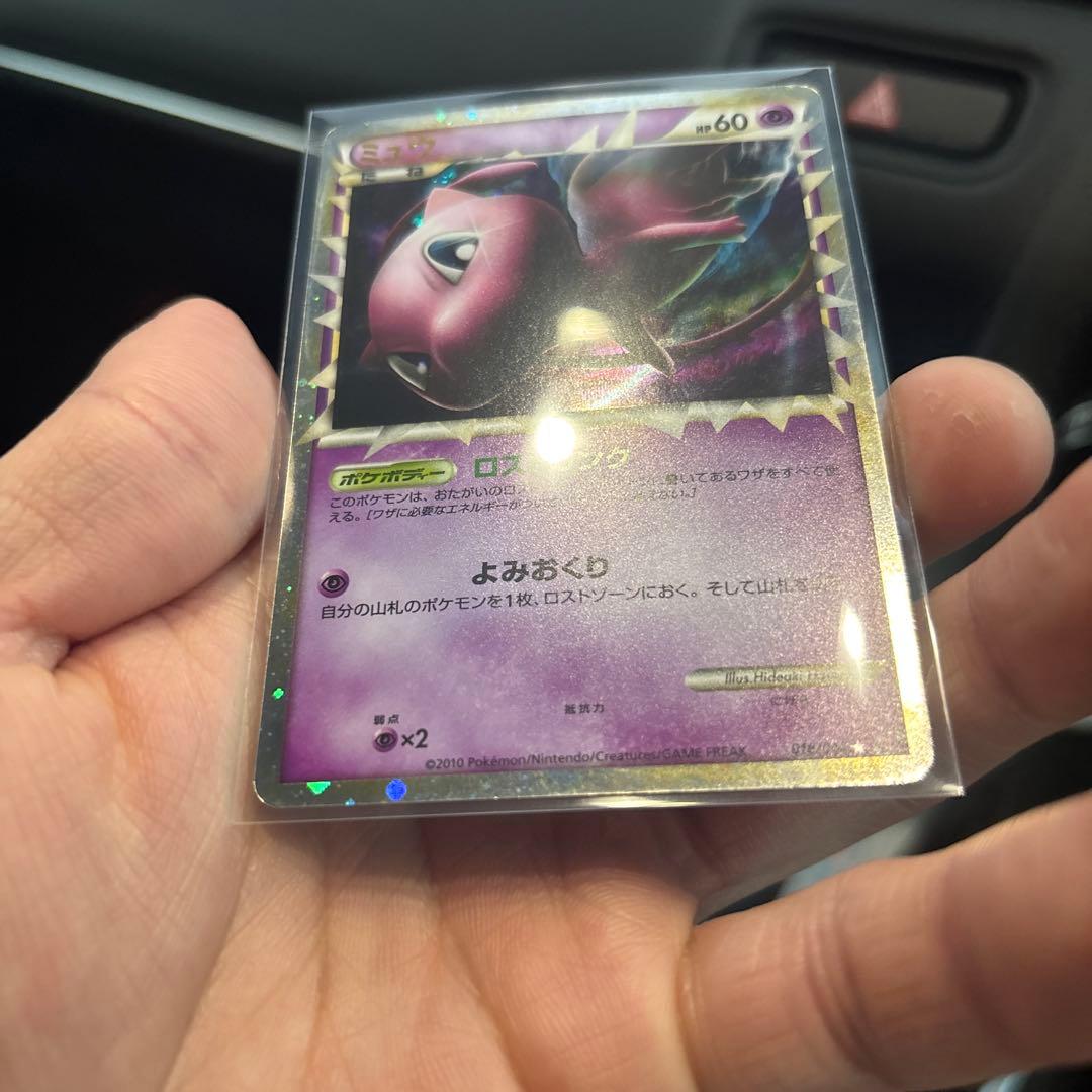 【美品】　ポケモンカード　ミュウ　グレート　ロストリンク