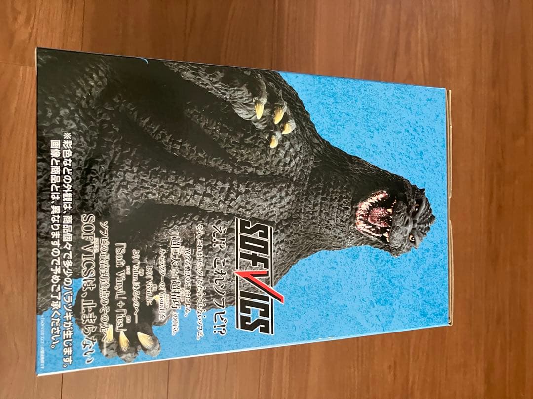 一番くじ ゴジラ大怪獣列伝G ゴジラ