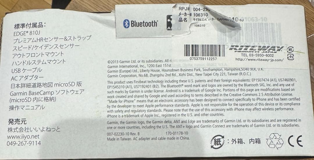 GARMIN ガーミン EDGE 810J GPS 本体