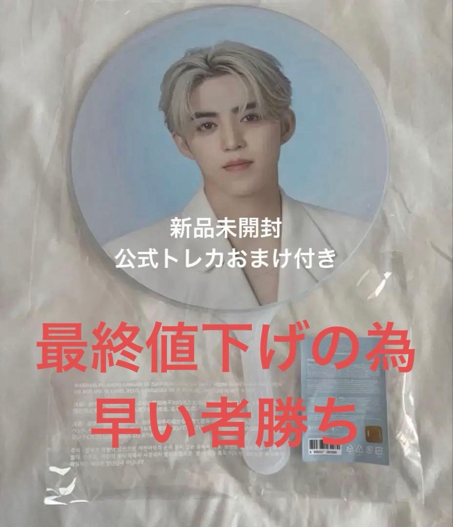 seventeen new 仁川　うちわ　エスクプス