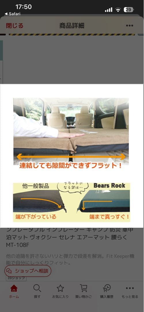 Bears Rock エアマット2つセット