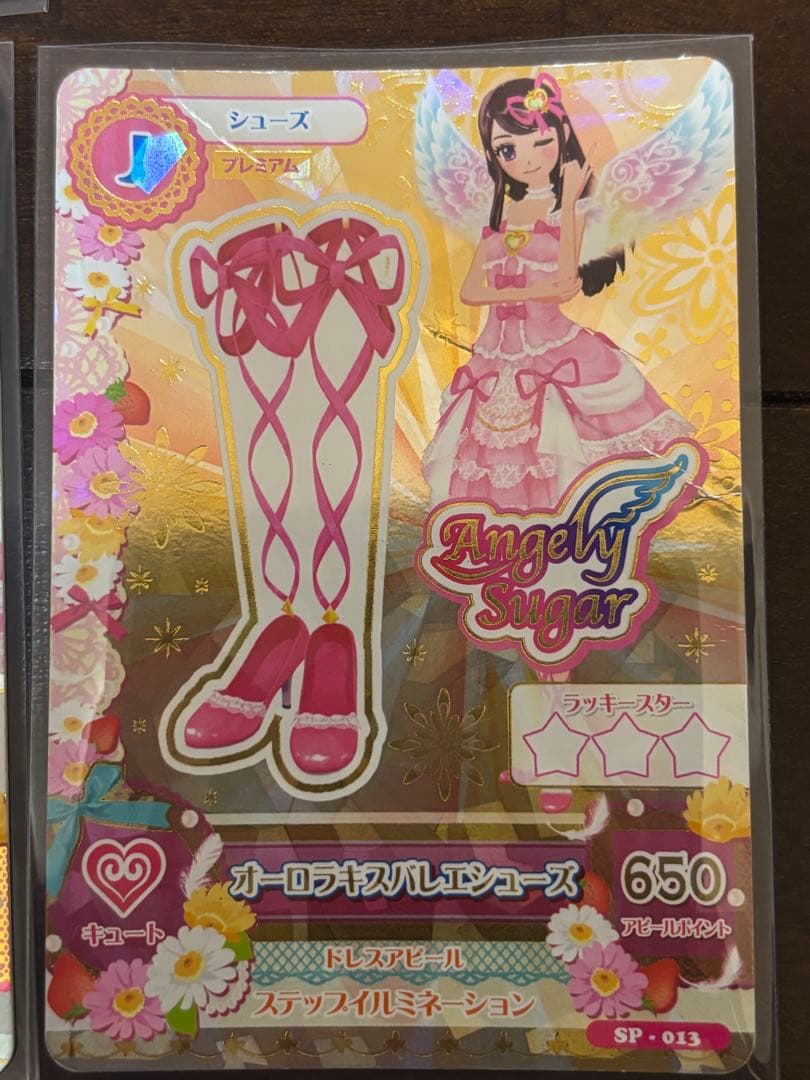 アイカツいちごちゃん プレミアムカード