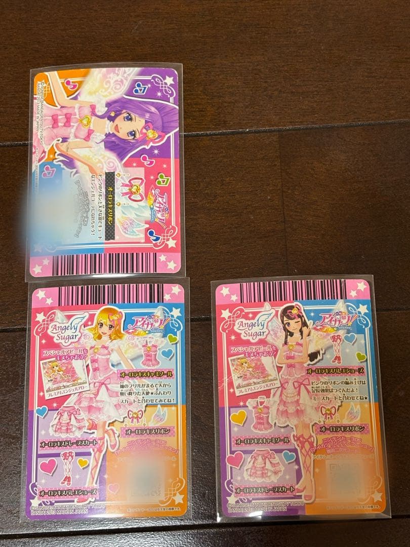 アイカツいちごちゃん プレミアムカード