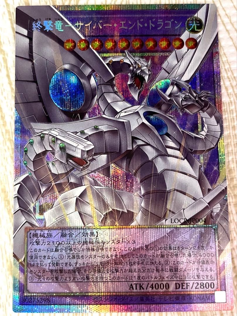 オーバフレーム 4枚 遊戯王 ディープアイズ 、 サイバーエンド プリシク 他