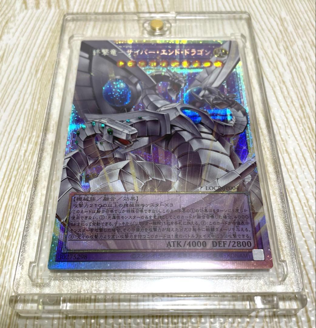 オーバフレーム 4枚 遊戯王 ディープアイズ 、 サイバーエンド プリシク 他