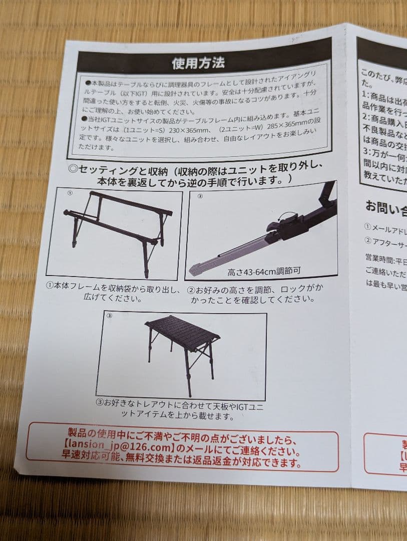 IGTアウトドアテーブル　拡張パーツ2種付き