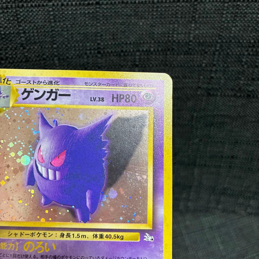 u*7様 ゲンガー ★ 第3弾拡張パック 化石の秘密
