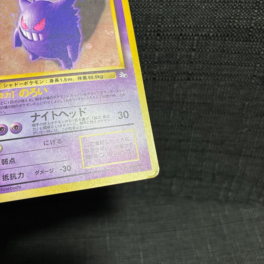 u*7様 ゲンガー ★ 第3弾拡張パック 化石の秘密