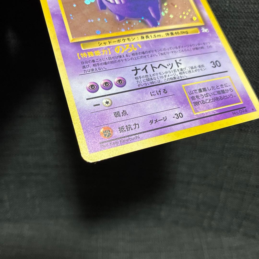 u*7様 ゲンガー ★ 第3弾拡張パック 化石の秘密