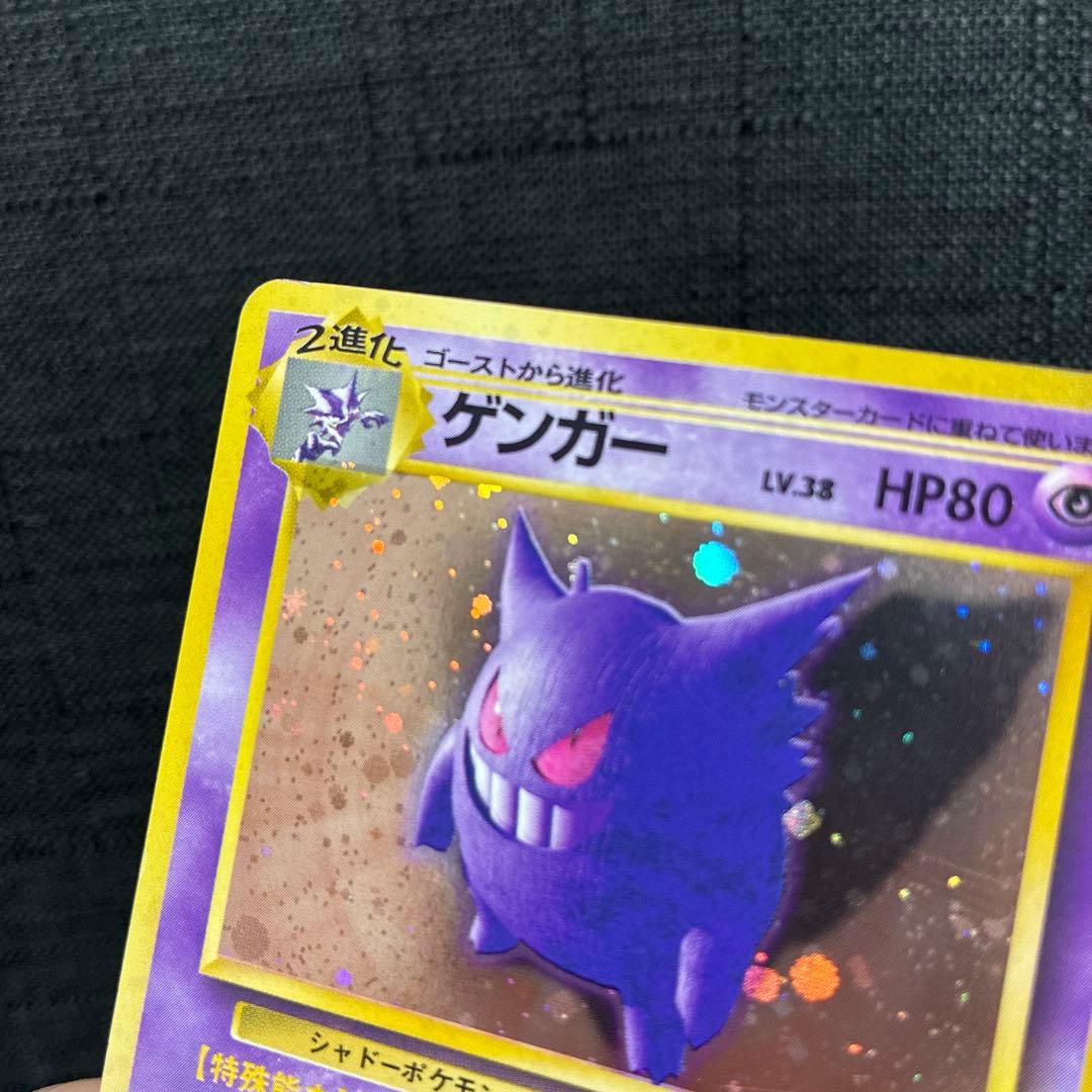 u*7様 ゲンガー ★ 第3弾拡張パック 化石の秘密