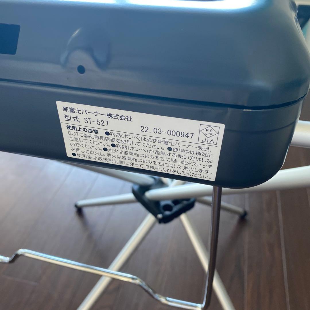 ソト (SOTO)ツーバーナー ストーブ CB缶 2バーナー ST-527
