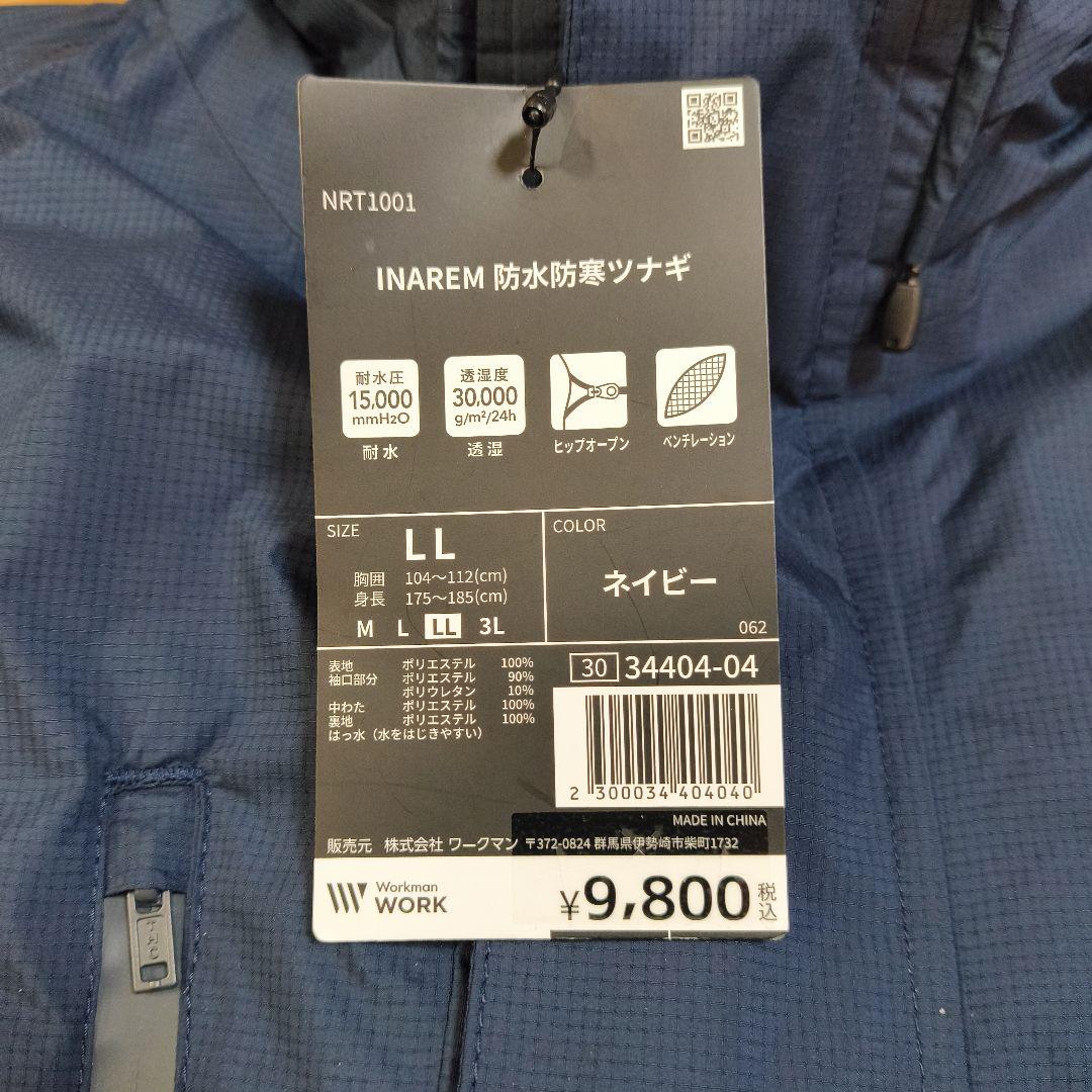 ワークマン　INAREM　防水防寒ツナギ