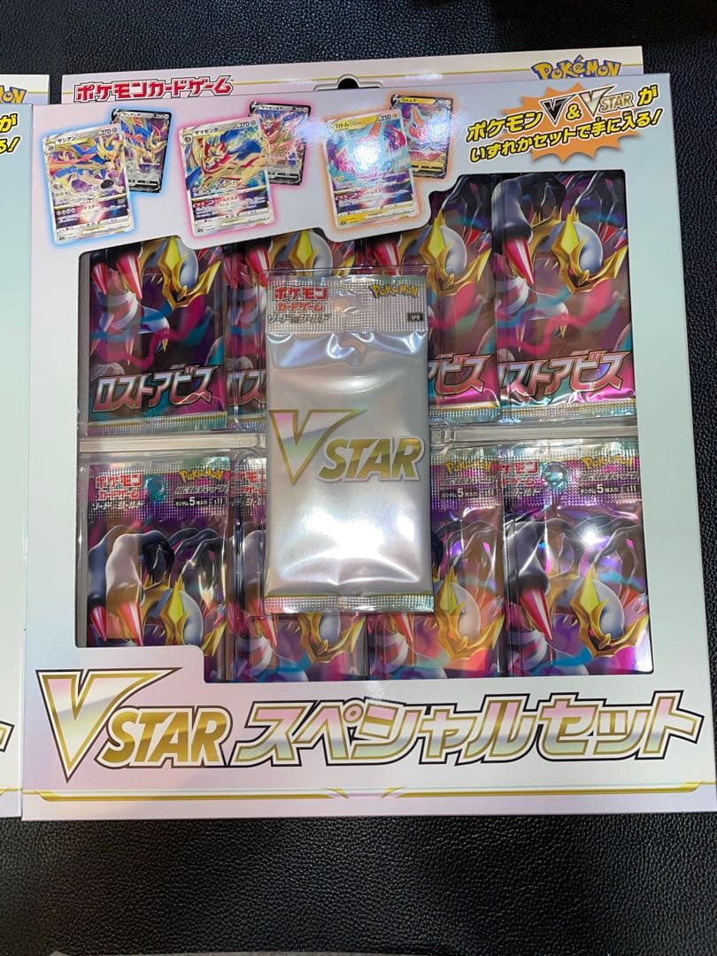 【ポケモンカード】ロストアビスVスタースペシャルセット2箱セット売り