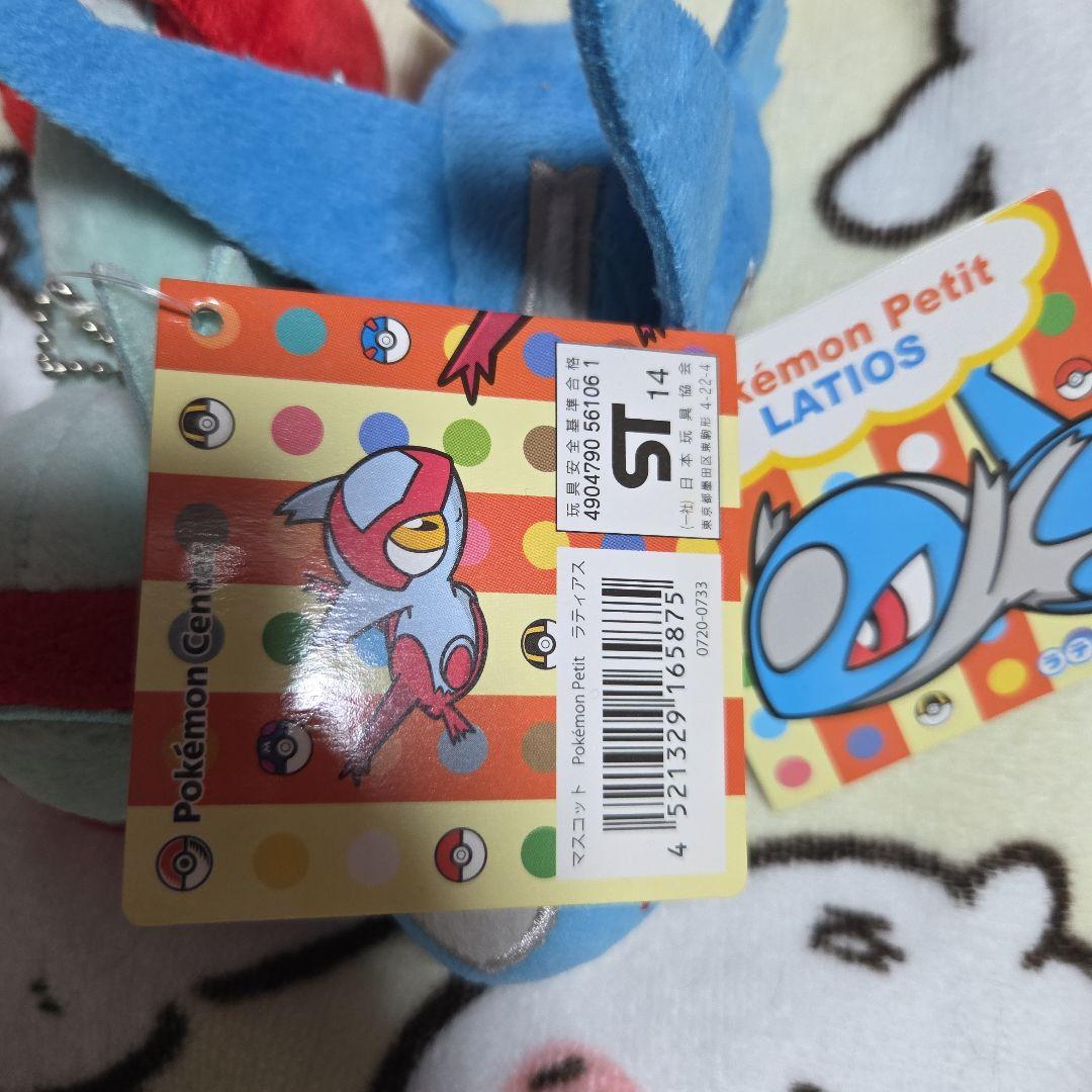 ラティオス ラティアス マスコット ポケモン PokemonPetit