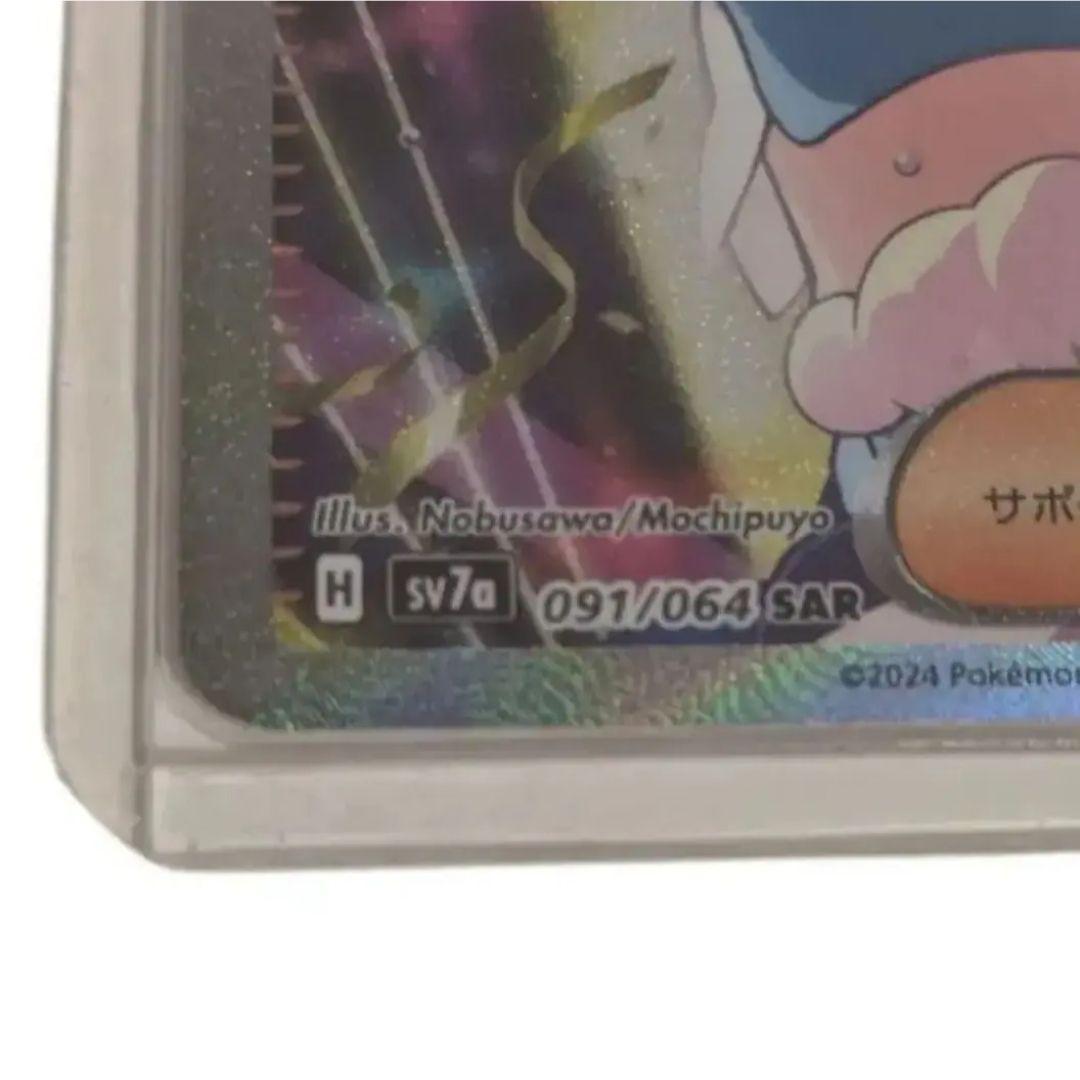極美品 ルチアのアピール SAR ポケモンカード 人気 レア 希少 春 桜