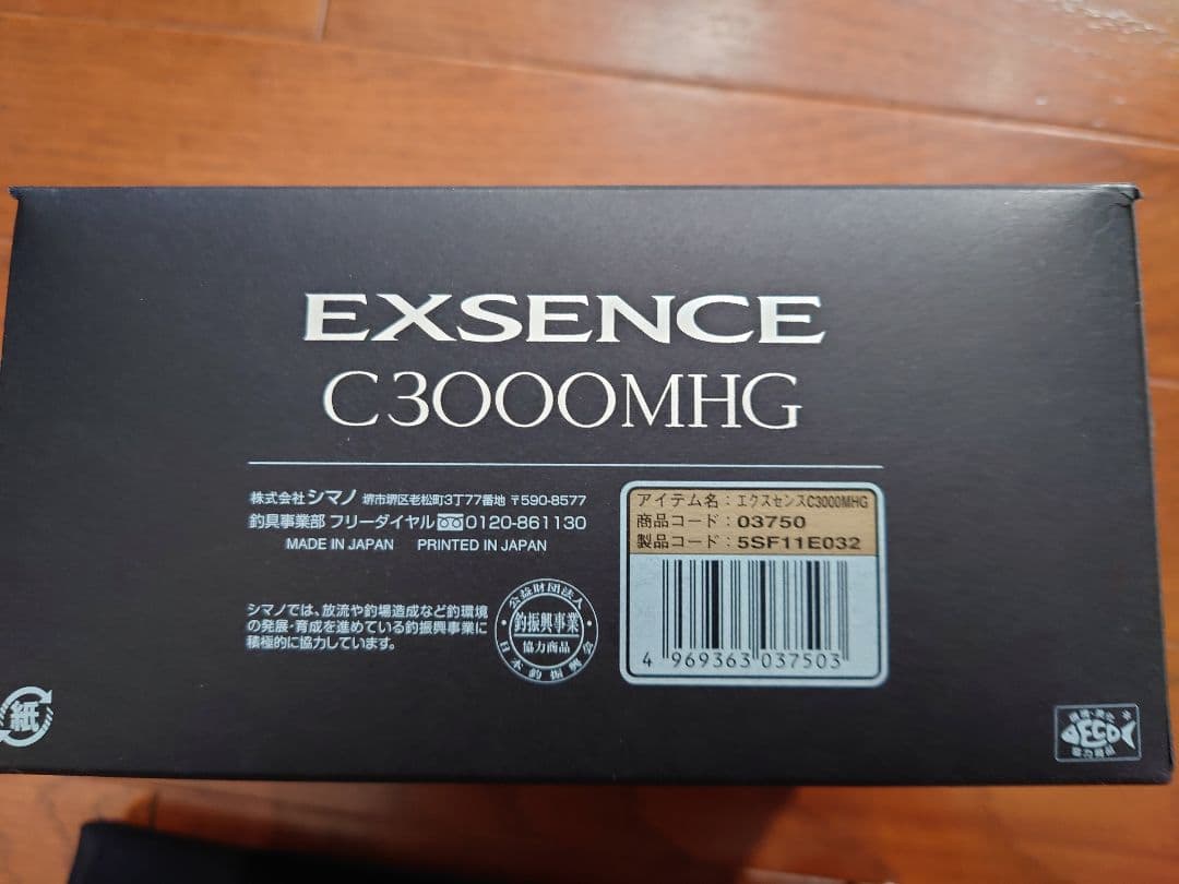 17エクスセンスC3000MHG