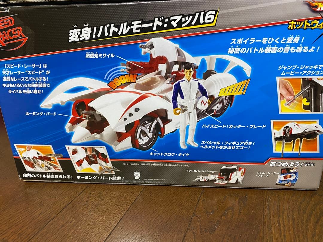ホットウィール　バトルアクション　＆　　リアルサウンド　マッハ6