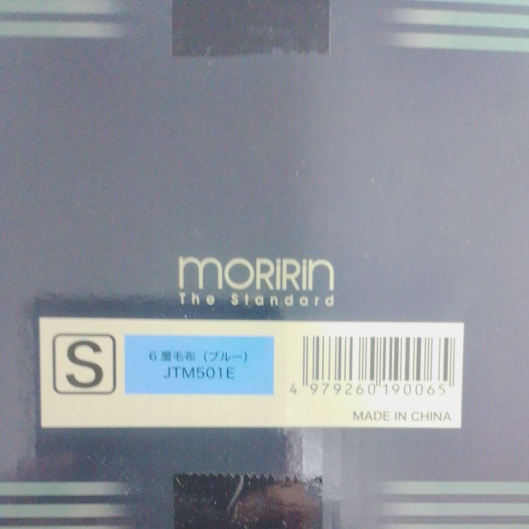 モリリン あったか6層毛布プレミアム シングル ブルー JTM501E