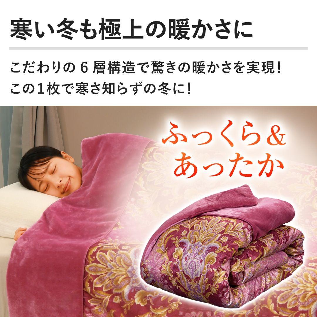 モリリン あったか6層毛布プレミアム シングル ブルー JTM501E